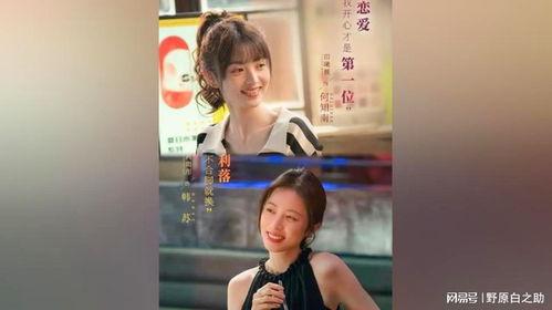 爆料张哲华女友视频播放,揭秘背后故事与情感纠葛